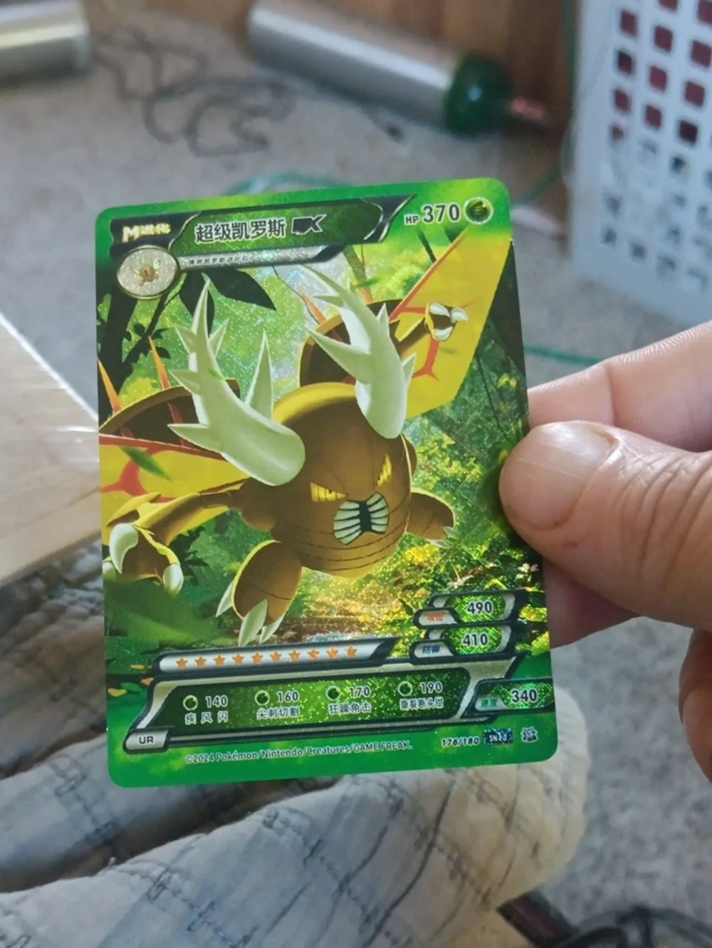 Pokemon Green Holographic Trading Card with Gold Character